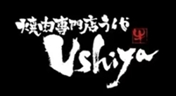 Ushiya Grill - Japanese Yakiniku Restaurant Logo